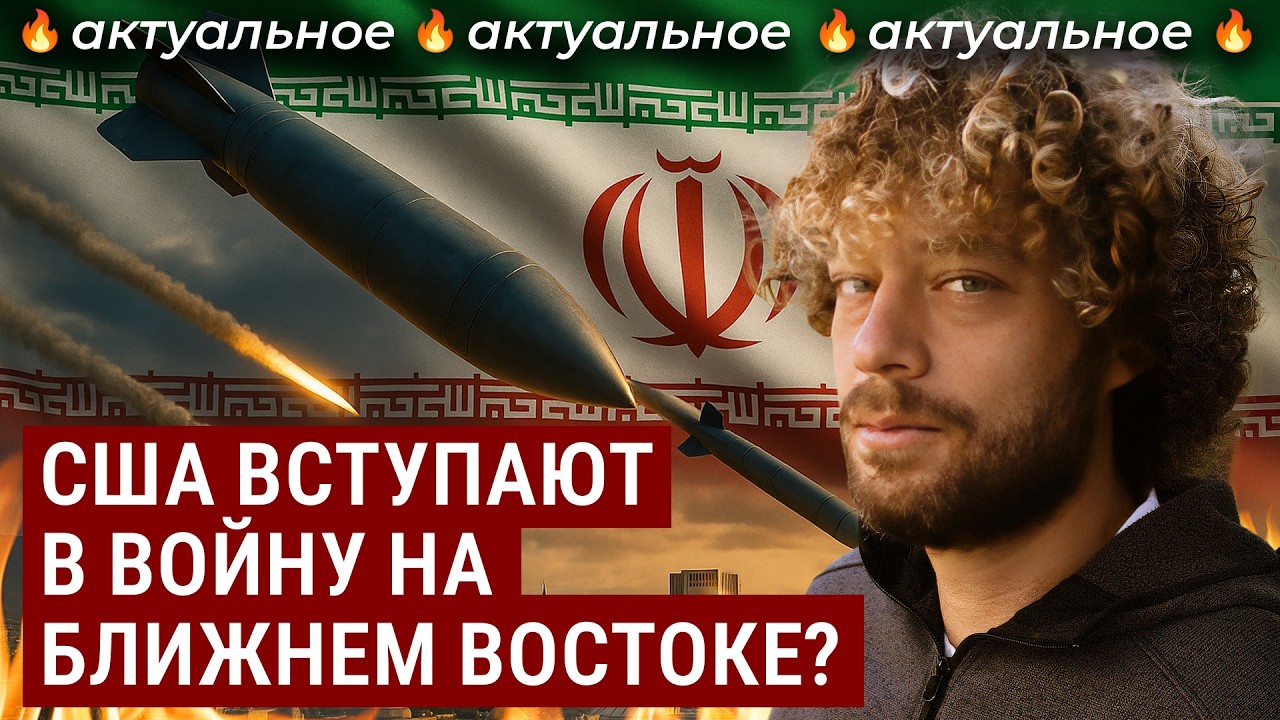 Ближний Восток полыхает: большая война уже началась | Удары по Тегерану и под