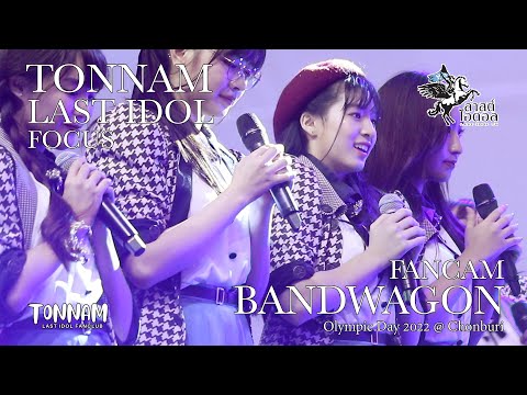 [220910] BANDWAGON - TONNAM Last Idol Focus @ Olympic Day 2022 at Chonburi