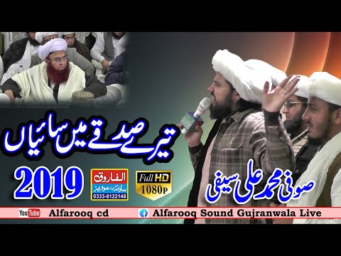 Tere Sadqy Me Sayah || Sufi Ali Muhammadi Saifi || Gm Palace 2019 || Alfarooq Sound Gurjanwala
