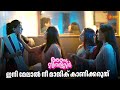 മെജീഷന്റെ സീക്രട്ട് പുറത്ത് വിടാൻ പാ