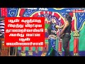 தாமரைச்செல்வி கலக்கும் கலாட்டா காமெ�