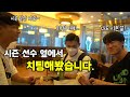 대회 2주 남은 선수 옆에서 치팅먹방하기 #시즌선수 #먹방 #치팅