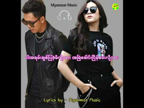 ဖြေ - ရွှေထူး ၊ ကဲကဲ