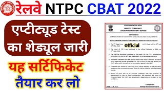 RRB NTPC CBAT Exam Date Out | Railway NTPC Level 6 and 4 CBAT Eye Certificate Format