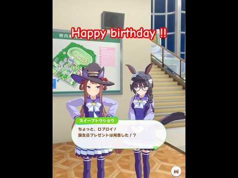 ゼンノロブロイからスイープトウショウへ！誕生日トークの魅力とは？