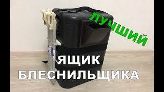 Зимний рыболовный ящик artekno repakki с ремнями