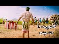 Poradada Oru Valenthada