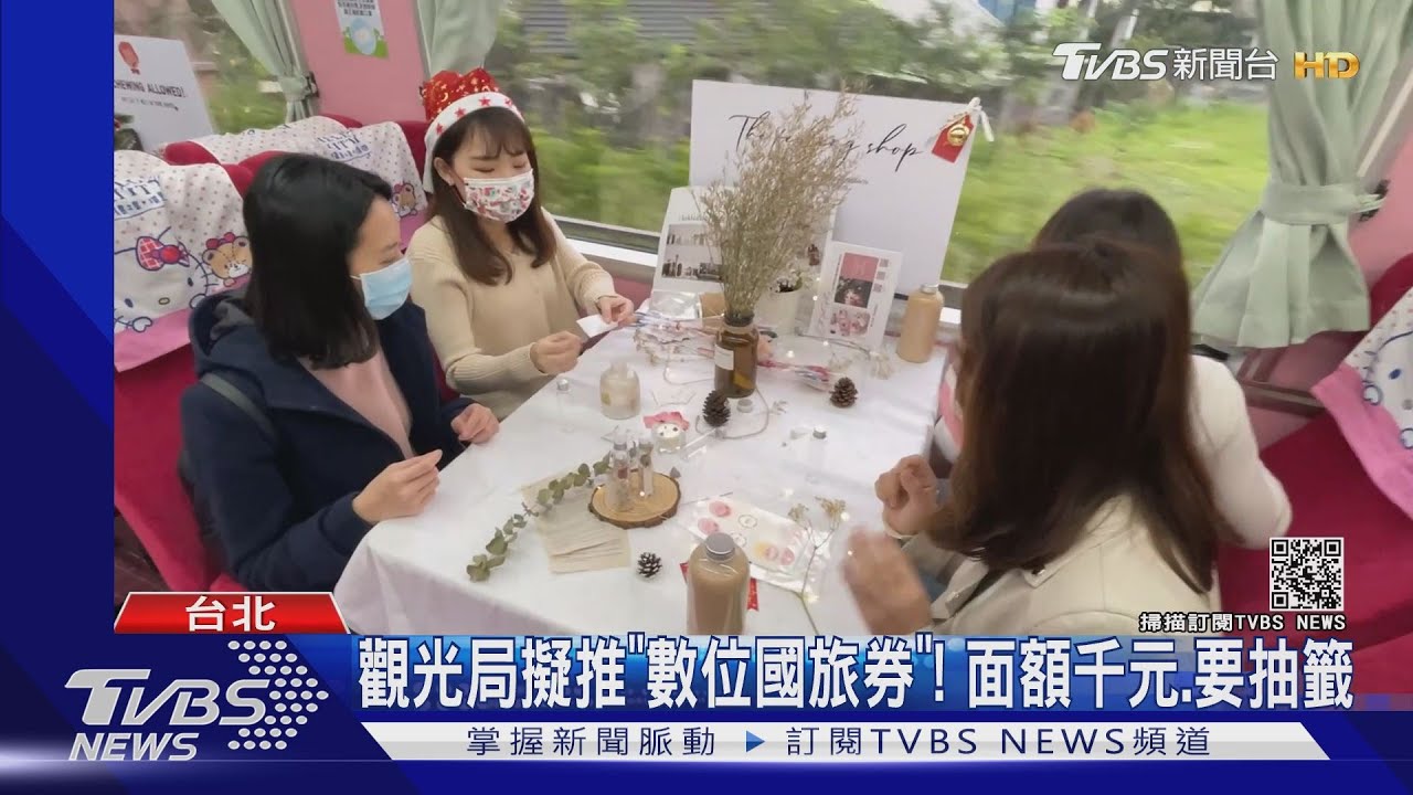 救旅宿業! 觀光局擬推「數位國旅券」 面額千元.抽籤120萬份