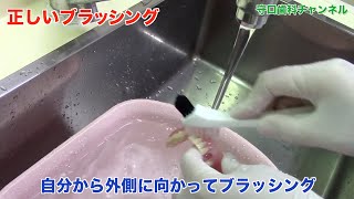 守口歯科クリニック