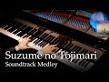 Suzume No Tojimari Soundtrack Medley Main Theme Piano RADWIMPS