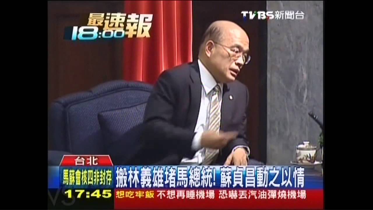 搬林義雄堵馬總統! 蘇貞昌動之以情