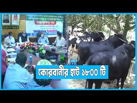 এবারে কোরবানীর পশুর চাহিদা থেকে উৎপাদন বেশি