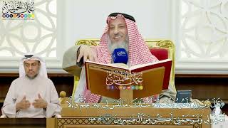 408 - (قال رب إني أعوذ بك أن أسألك ما ليس لي به علم...) - عثمان الخميس