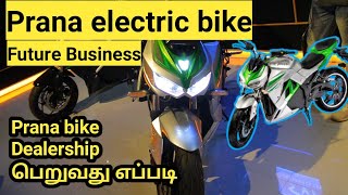 Prana Electric Bike Dealership Business | How to get Electric bike Dealership in tamil |Srivarumotor