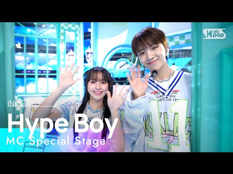 MC Jihu X WOONHAK(MC 스페셜 지후X운학) - Hype Boy @인기가요 inkigayo 20230723