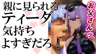 【教えはどうなってんだ】大画面でおとわっかを見ているところを父親に見られた八十科むじな【あおぎり高校/切り抜き/八十科むじな】