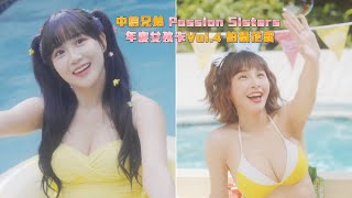 [閒聊] 邊邊&丹妃 尚未續約