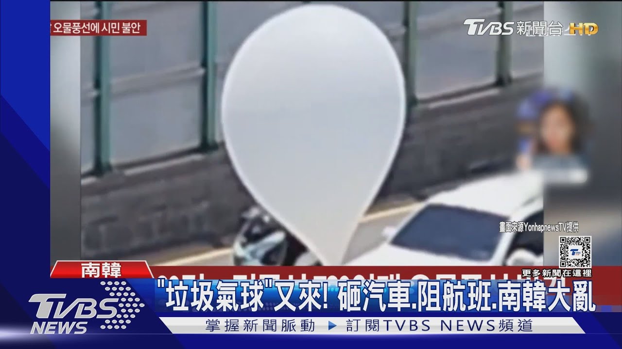 砸汽車、亂航班北韓「垃圾氣球」往南飄　嗆敢報復百倍奉還