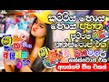 Shaa fm sindu kamare nonstop | best sinhala songs collection|sinhala | old songs | Sinhala Songs
