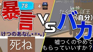 【隠れん坊オンライン】ゲームは仲良くやりましょう