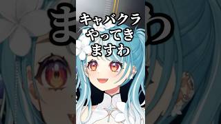 SHAKAさんとれんくんとお酒トークをするらむち【ぶいすぽ/切り抜き/白波らむね/如月れん】