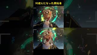 代理人になった開拓者#スタレ愛 #honkaistarrail #崩壊スターレイル #hoyoverse #流行り