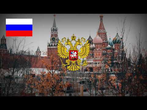 Russian Federation National Anthem - [Instrumental] {Good Version}