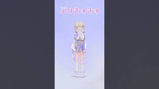 轟はじめ - ぷりきゅきゅ♡踊ってみた【轟はじめ】#vtuber #shorts
