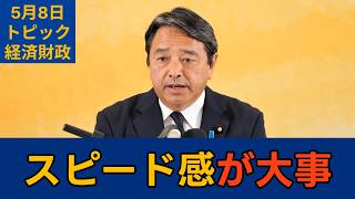 【トピック別切り抜き】榛葉賀津也「今納税者は1年単位で待ってられない」【経済財政】国民民主党幹事長会見　2026年5月8日 #国民民主党 #榛葉賀津也 #切り抜き
