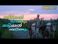 Orikkal Niranjum Mrugaya Mammootty Sunitha KJ Yesudas Shankar Ganesh
