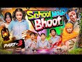 School Main Bhoot || Part 3 || Tejasvi Bachani