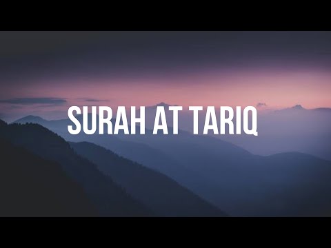 Surah At Tariq | Omar Hisham Al Arabi |