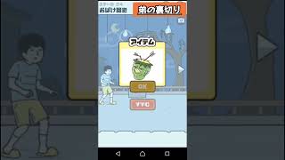 【裏切り者】ドッキリ神回避　#スマホゲーム #ゲーム実況 #ちろぴの #ドッキリ #脱出ゲーム