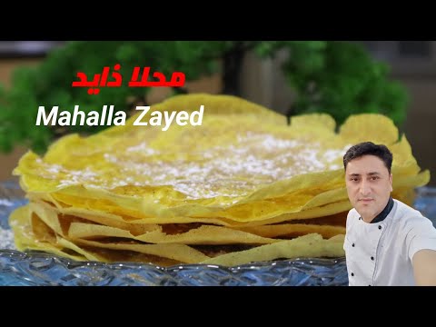 Emirati Mahalla Zayed | How to make Mahalla Zayed || Breakfast recipe | Arbic Bread | خبز محلا ذايد