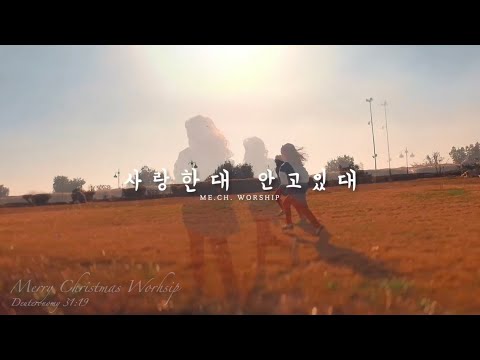 사랑한대 안고 있대 | 박찬열