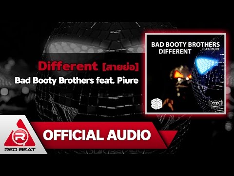 Different [สายย่อ] - Bad Booty Brothers feat. Piure [OFFICIAL AUDIO]