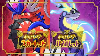 【ポケモンＳＶ】ランクマ構築考える