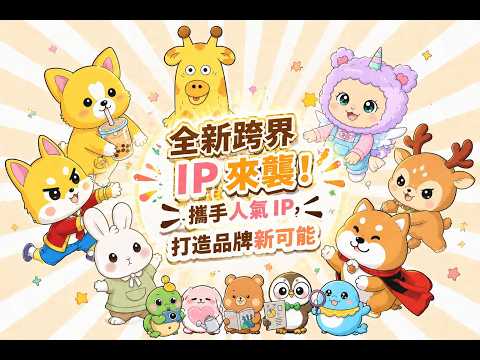 Eco Art Limited | IP Corporate Gift Solution | 香港企業禮品及推廣禮品專家