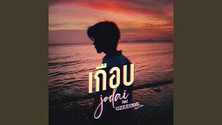 เกือบ
