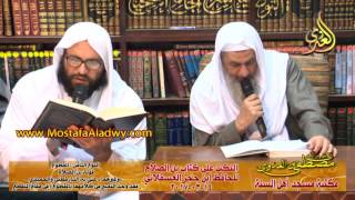 14 03 2017 النكت على كتاب ابن الصلاح للحافظ ابن حجر