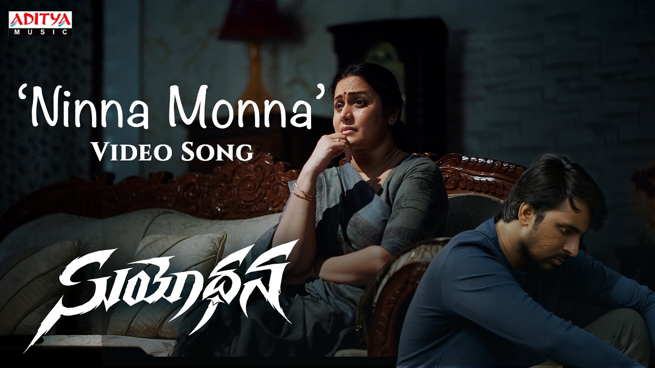 Ninna Monna Video Song | Suyodhana | Priyadarshi, Drishika | Jay Krish | YS Madav Reddy