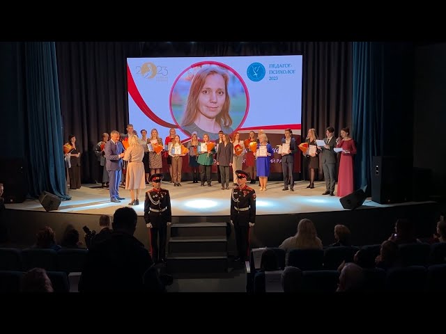 Названы имена лучших педагогов и наставников Иркутской области