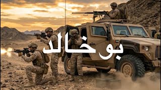 كلمات اغنية بو خالد سلطان البريكي