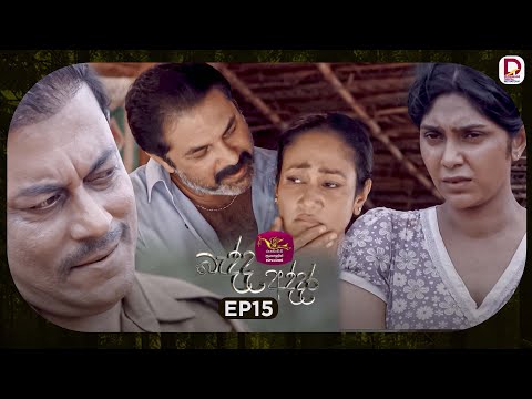 Bedda Addara | බැද්ද අද්දර | Episode 15 - (2025-12-30) | Rupavahini TeleDrama