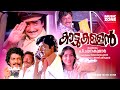 Super Hit Action Thriller Full Movie | Kaattu Kallan [ HD ]|Ft.Prem Nazir, Sukumaran, Seema, Jagathi