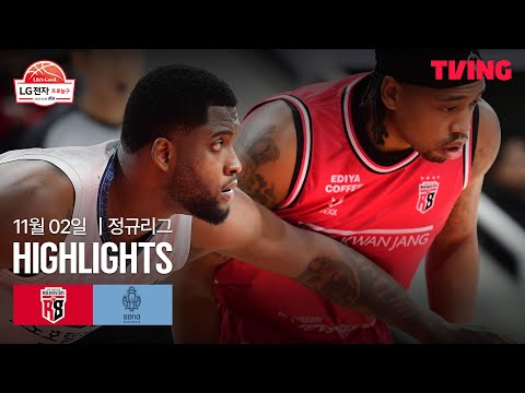 [정관장 vs 소노] 11/2 경기 I 2025-26 LG전자 프로농구 I 하이라이트 I TVING