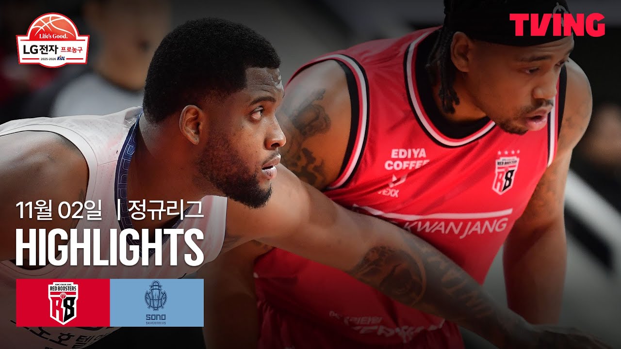 [정관장 vs 소노] 11/2 경기 I 2025-26 LG전자 프로농구 I 하이라이트 I TVING