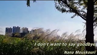 I don&#39;t want to say goodbye /  Nana Mouskouri / 동탄호수공원