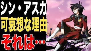 ガンダムseed Destiny 種死でもっとも不幸な男シン アスカは ここがかわいそう الإنترنت هو أسهل طريقة للعثور على ملفات Mp3 مجانية ガンダムseed Destiny 種死でもっとも不幸な男シン アスカは ここがかわいそう الإنترنت هو أسهل طريقة للعثور على ملفات Mp3 مجانية