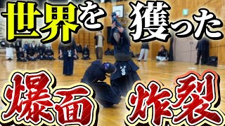 【世界王者】前田康喜vs 梶谷彪雅『本気の1本勝負』in新宮剣志館